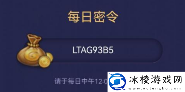 2023年5月29日密令：稀有材料掉落地点