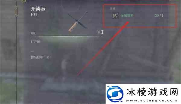 雾锁王国金属废料获取途径