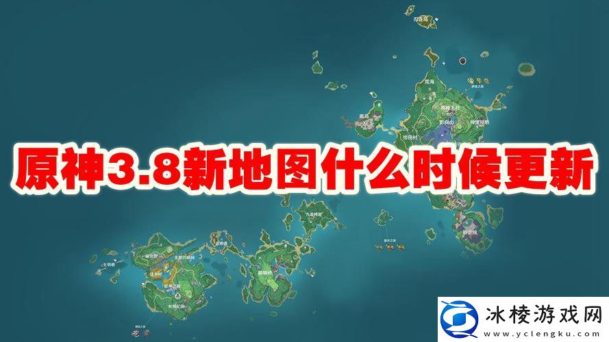 3.8新地图什么时候更新：提升能力最佳途径