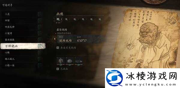 黑神话悟空**模式有哪些奖励