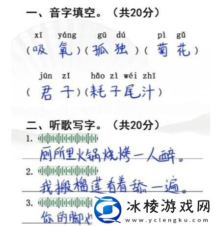 小学生试卷2通关攻略：竞技对战与排名提升技巧