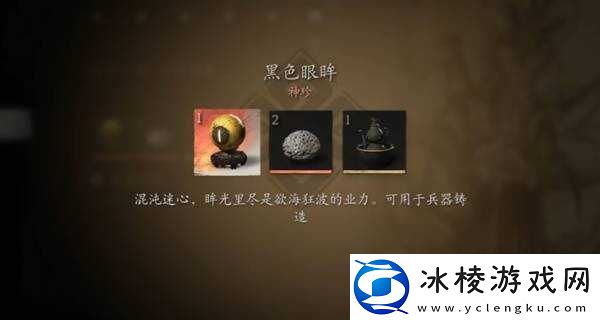 黑神话悟空**模式有哪些奖励