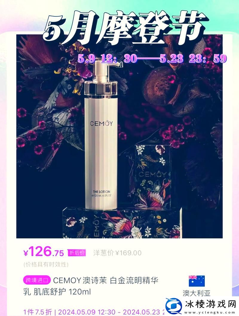 独特配方W永久939W乳液66-友：效果惊人！