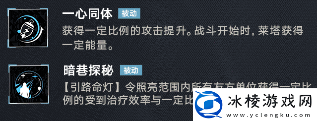 莱塔培养攻略：游戏中最强技能全解析