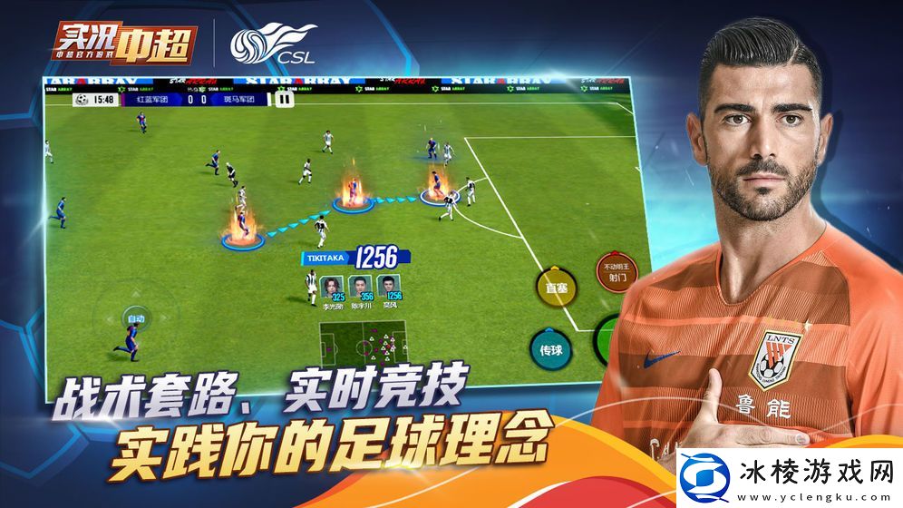 足球养成类手游推荐