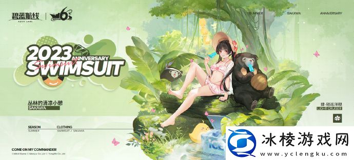 酒匂丛林的清凉小憩获取攻略:战斗操作训练提升技巧