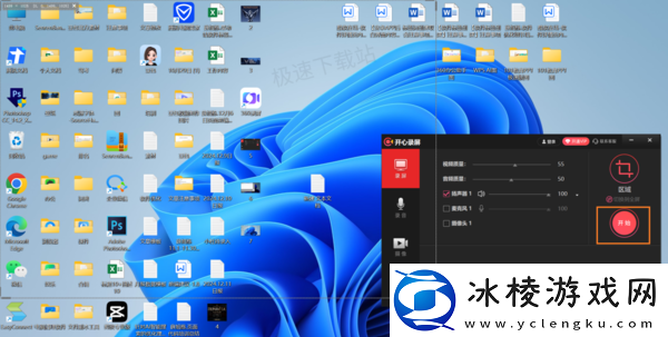 开心录屏如何自定义屏幕录制区域_录制倒计时在哪设置
