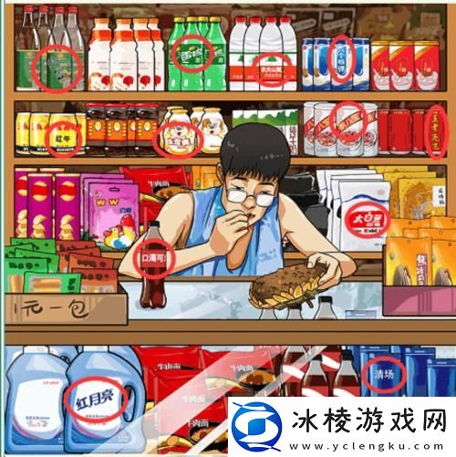 真假小卖部找出山寨货通关攻略：攻略助你技能进阶