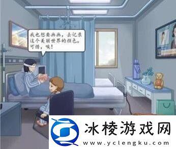 重见光明探望医院里的孩子通关攻略：如何选择最适合自己的装备