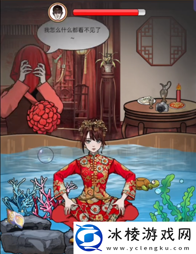 脑洞天花板水下逃婚怎么过