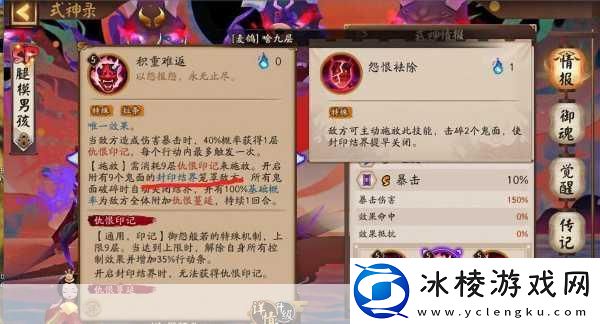 阴阳师斗技名仕-缚骨清姬后手流阵容深度解析