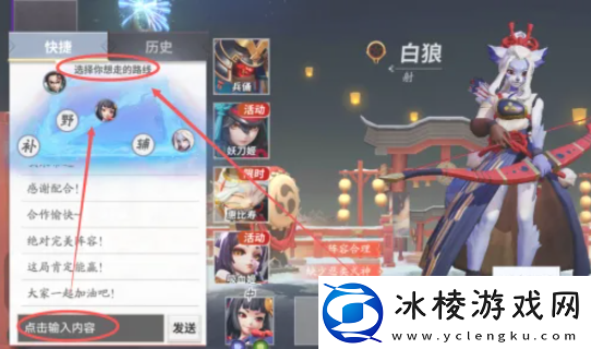 【战斗流派】决战平安京怎么改分路决战平安京如何改分路