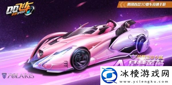 qq飞车手游最强A车2023最新