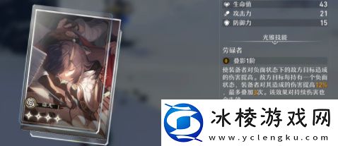 银狼光锥搭配：任务系统珍贵道具获取指南