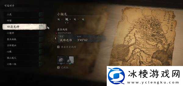 黑神话悟空**模式有哪些奖励