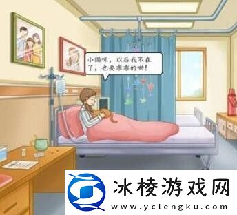 重见光明探望医院里的孩子通关攻略：如何选择最适合自己的装备