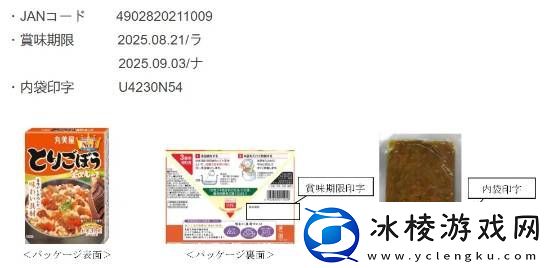 日知名品牌拌饭料疑混入蟑螂