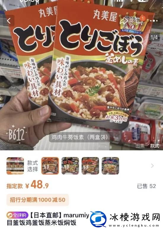 日知名品牌拌饭料疑混入蟑螂