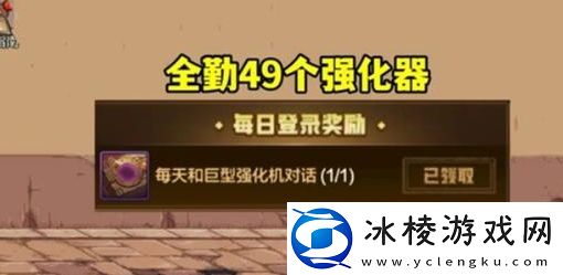 地下城与勇士：起源强化器怎么获取