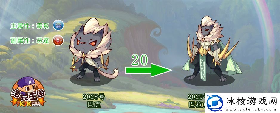 洛克王国巴拉克什么性格好巴拉克性格推荐