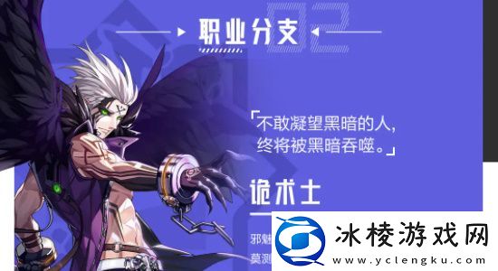 诡术师玩法攻略：攻略助你获胜