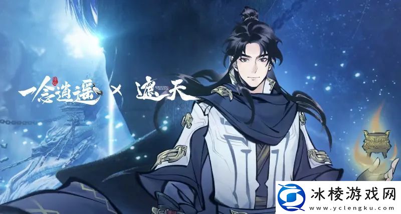 遮天联动活动介绍：游戏内成就系统奖励