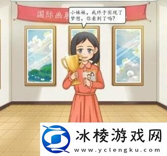 重见光明探望医院里的孩子通关攻略：如何选择最适合自己的装备