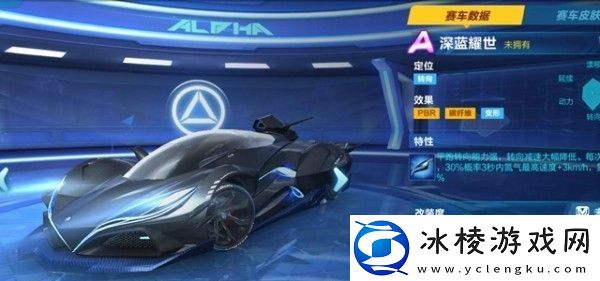 qq飞车手游最强A车2023最新