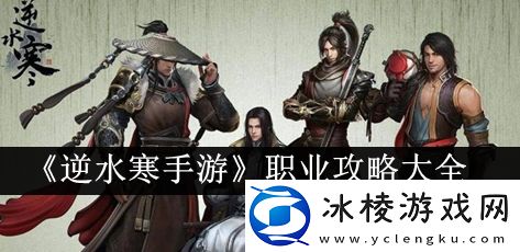 职业攻略大全：经济系统规划与运用技巧