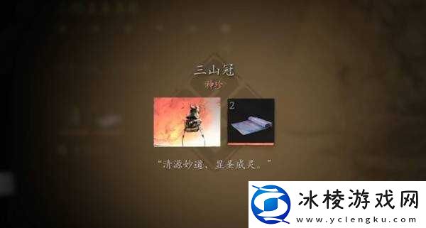 黑神话悟空**模式有哪些奖励