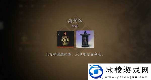 黑神话悟空**模式有哪些奖励