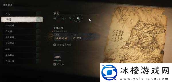 黑神话悟空**模式有哪些奖励