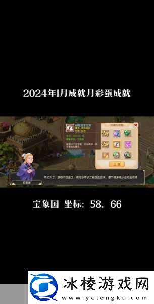 梦幻西游手游-揭秘封神再世成就获取全攻略