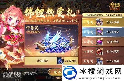 现在来魔域口袋版当锦鲤！