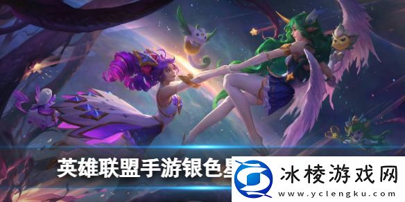 银色星尘获得方法：高效刷怪点分析