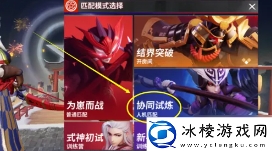 【战斗流派】决战平安京怎么改分路决战平安京如何改分路