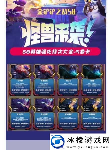 云顶之弈S13新六费卡震撼登场-七费卡未来可期-金铲铲之战全面解析