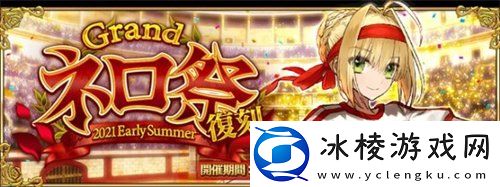 FGO最后的晚餐怎么打