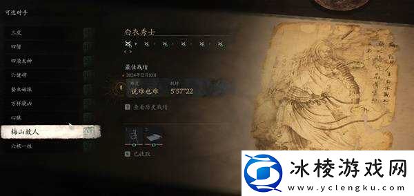 黑神话悟空**模式有哪些奖励