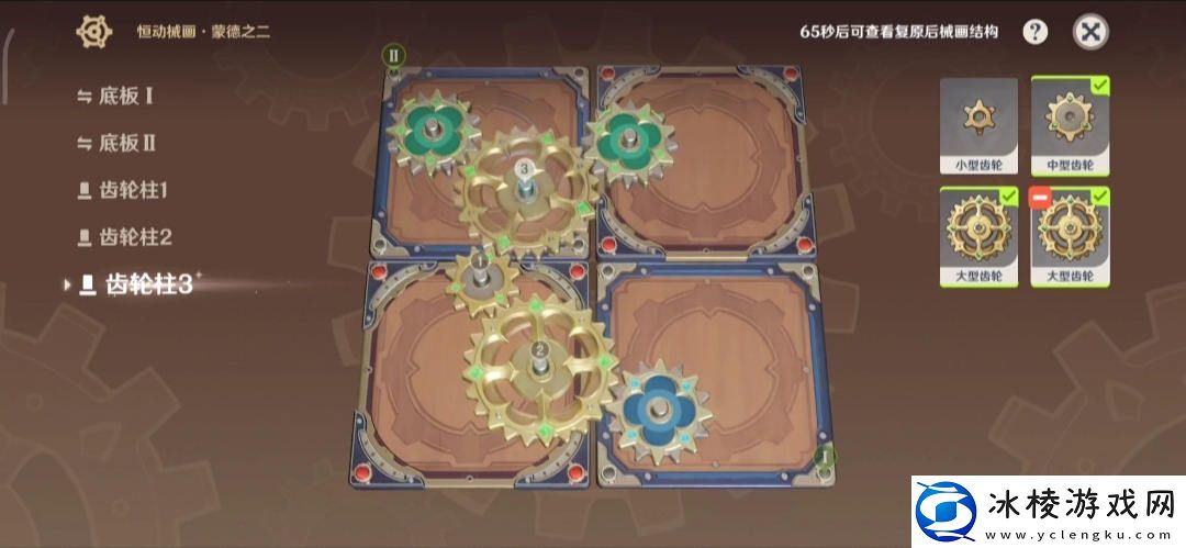 恒动械画蒙德之二攻略:时刻关注资源分布