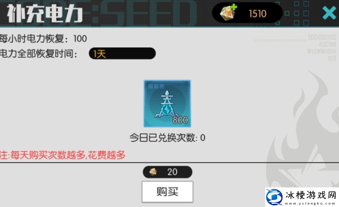 星火之歌煋砾怎么获取