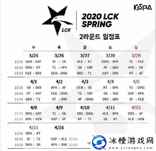LOLLCK2020春季季后赛开始时间