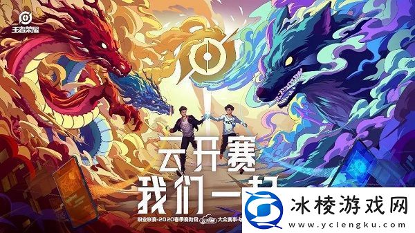 王者荣耀3月24日大众赛事开启-大众赛事三条赛道报名方式详解