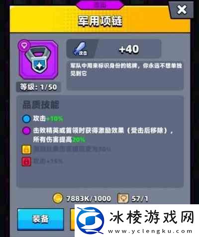 弹壳特攻队军用项链如何样-品质效果推荐