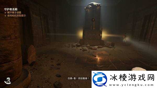 夺宝奇兵古老之圈光之雕像解谜攻略