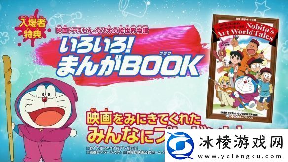 45周年纪念剧场版哆啦A梦