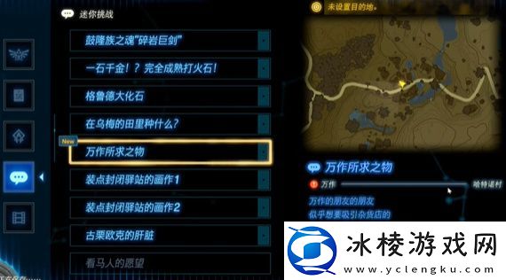 万作所求之物任务攻略：终极BOSS战斗心得