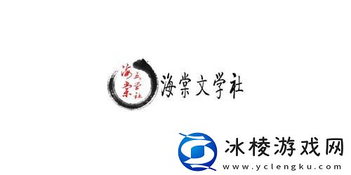 海棠文学城站入口2022-海棠文学城站入口