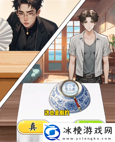 我勒个逗鉴宝专家怎么过