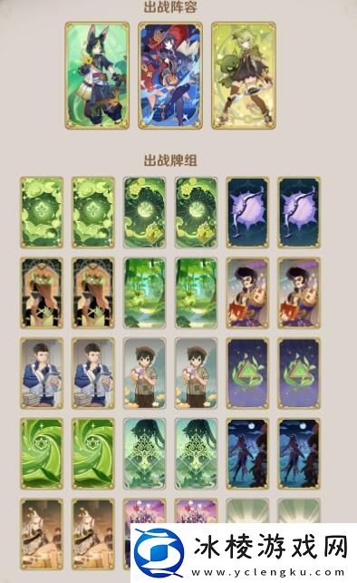 旋踵的雷光过关阵容搭配：应对游戏难关策略